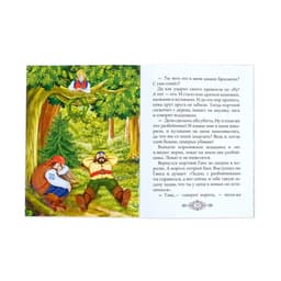 Сказки зарубежные для детей, набор 10 шт.