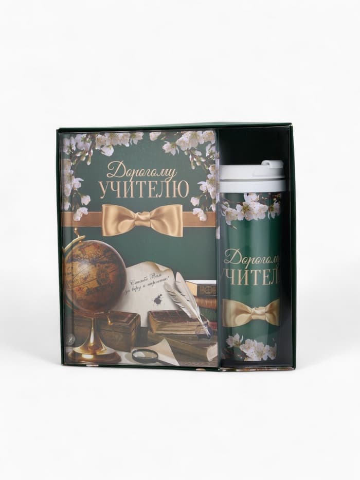 Подарочный набор, ежедневник А5, 80 л., термостакан 350 мл «Дорогому учителю»