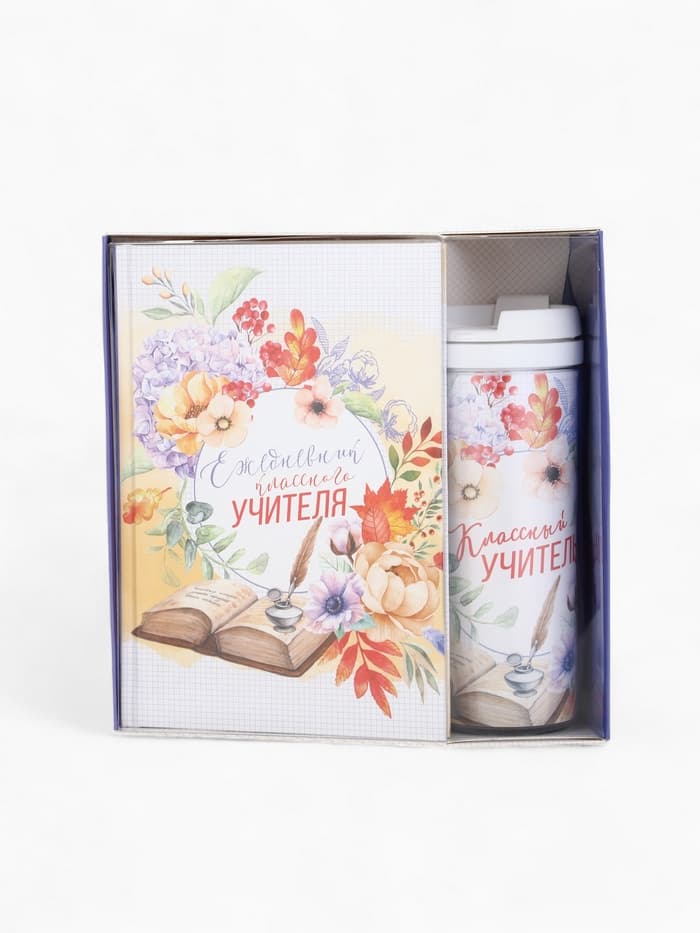 Подарочный набор, ежедневник А5, 80 л., термостакан 350 мл «Классному учителю»
