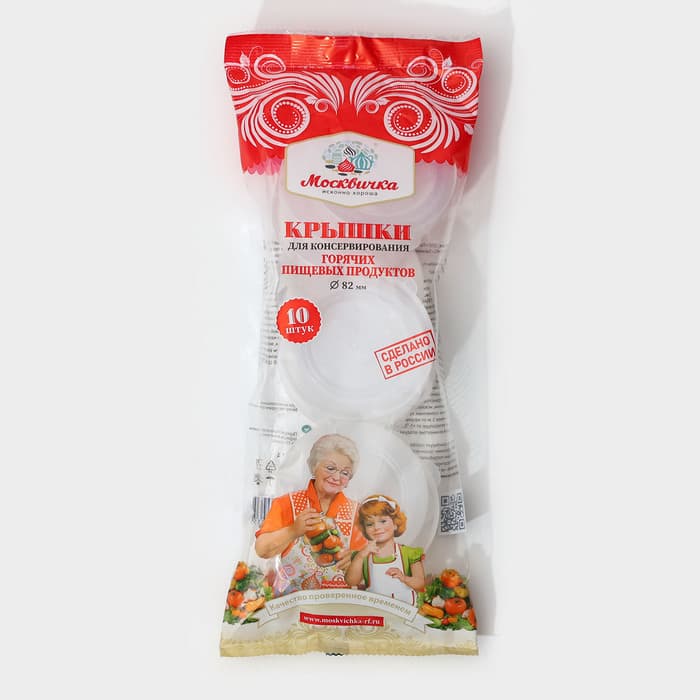 Крышки для горячего консервирования «Москвичка», набор 10 шт., ПЭТ 1-82