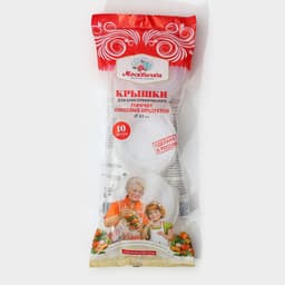 Крышки для горячего консервирования «Москвичка», набор 10 шт., ПЭТ 1-82