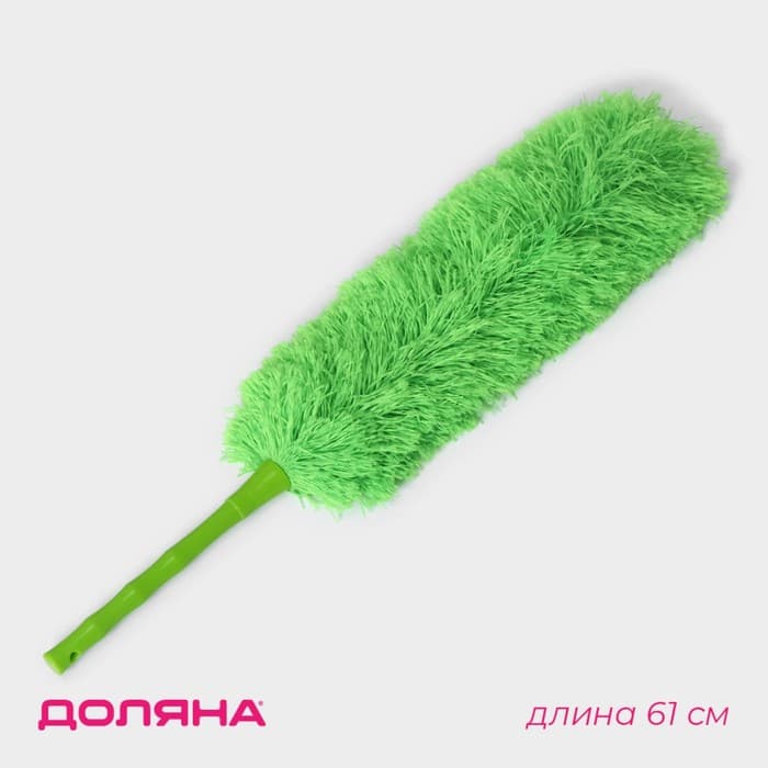 Щётка для пыли Доляна «Антистатик», микрофибра, 59 см, зелёная