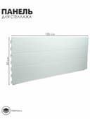 Панель для стеллажа, 35×125 см, белая