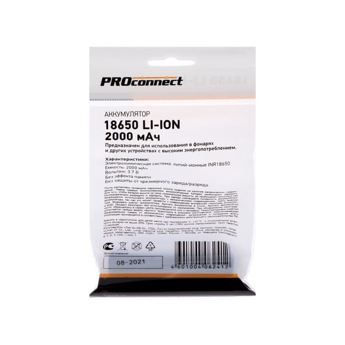 Аккумулятор REXANT, 18650 unprotected, Li-ion, 2000 мАч, 3.7 В, индивидуальная упаковка