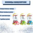 Ножницы канцелярские 13 см, пластиковые ручки, закругленные концы, блистер, корпус МИКС