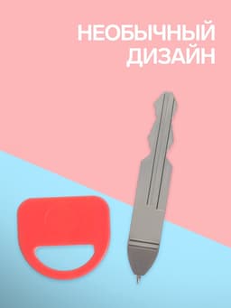 Ручка-прикол Calligrata «Ключ», синий стержень, шариковая, МИКС