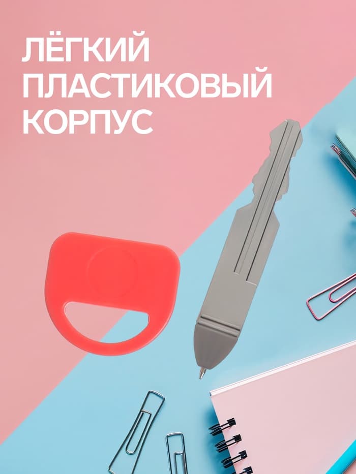 Ручка-прикол Calligrata «Ключ», синий стержень, шариковая, МИКС