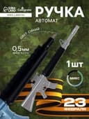 Ручка-прикол Calligrata «Автомат», синий стержень, шариковая, МИКС