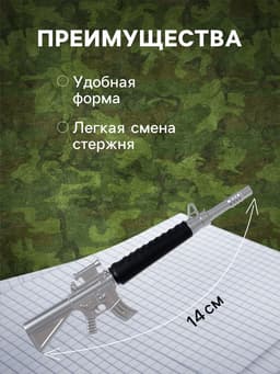 Ручка-прикол Calligrata «Автомат», синий стержень, шариковая, МИКС