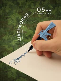 Ручка-прикол Calligrata «Автомат», синий стержень, шариковая, МИКС