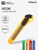 Нож канцелярский, лезвие 18 мм, корпус пластик, фиксатор, блистер, МИКС