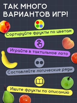 Обучающий набор по методике Г. Домана «Фрукты», 10 карточек, 10 фруктов, счётный материал, 3+, МИКС