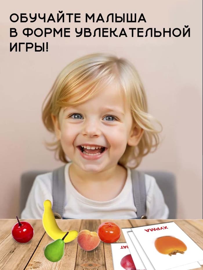 Обучающий набор по методике Г. Домана «Фрукты», 10 карточек, 10 фруктов, счётный материал, 3+, МИКС