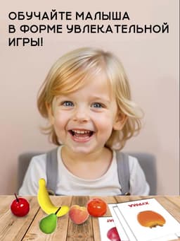 Обучающий набор по методике Г. Домана «Фрукты», 10 карточек, 10 фруктов, счётный материал, 3+, МИКС