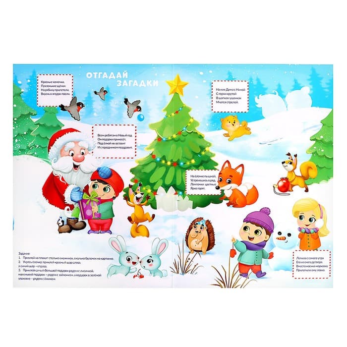 Развивающий набор «Весёлый Новый год», новогодний, с наклейками, 3+