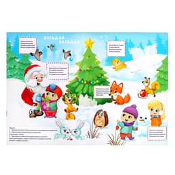 Развивающий набор «Весёлый Новый год», новогодний, с наклейками, 3+