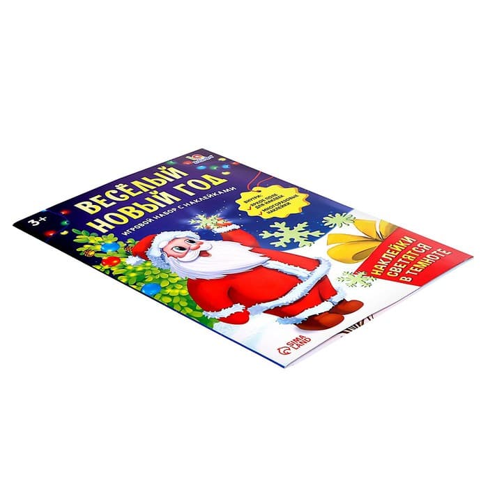 Развивающий набор «Весёлый Новый год», новогодний, с наклейками, 3+