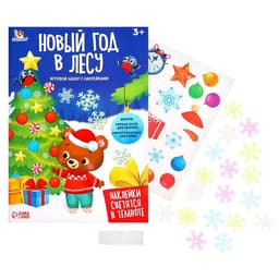 Развивающий набор «Новый год в лесу», новогодний, с наклейками, 3+