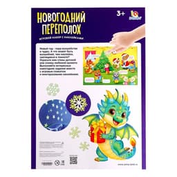 Развивающий набор «Новогодний переполох», с наклейками, 3+