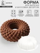 Форма для муссовых десертов и выпечки Доляна «Снежная гора», силикон, 18.8×5.5 см, белая