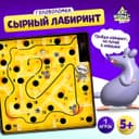 Настольная игра Лас Играс KIDS «Сырный лабиринт», пластиковое поле, 1 игрок, 3+