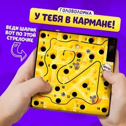 Настольная игра Лас Играс KIDS «Сырный лабиринт», пластиковое поле, 1 игрок, 3+