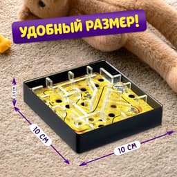 Настольная игра Лас Играс KIDS «Сырный лабиринт», пластиковое поле, 1 игрок, 3+