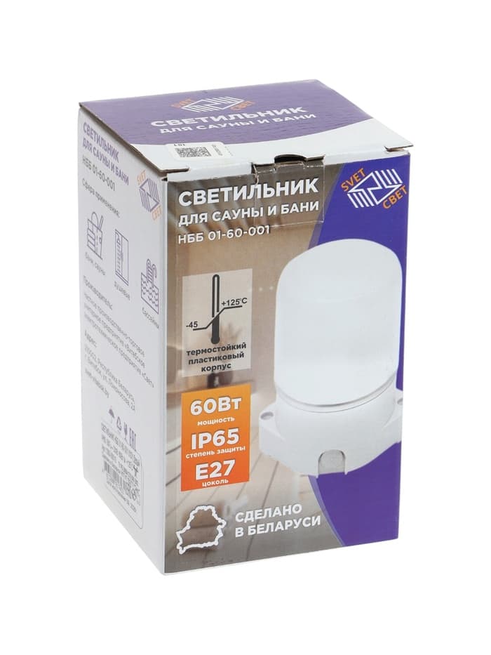 Светильник НББ 01-60-001 УХЛ1, E27, 60 Вт, 220 В, IP65, до +125°, белый