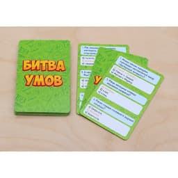 Настольная игра для компании, интеллектуальная «Битва умов»