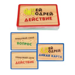 Настольная игра для взрослых, правда или действие «Пей бодрей», 18+