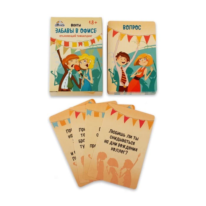 Фанты для взрослой компании «Забавы в офисе», алкогольная игра, 54 карточки, 18+