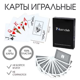 Карты игральные пластиковые Poker club