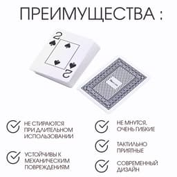 Карты игральные пластиковые Poker club