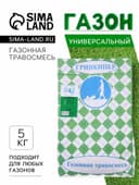 Газонная травосмесь «Гринкипер», «Городская», 5 кг