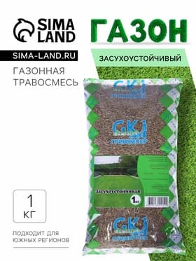 Газонная травосмесь «Засухоустойчивая», 1 кг