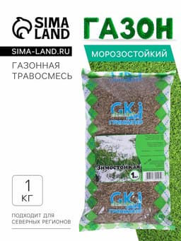 Газонная травосмесь «Гринкипер», «Зимостойкая», 1 кг