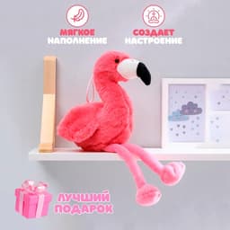 Мягкая игрушка «Фламинго»