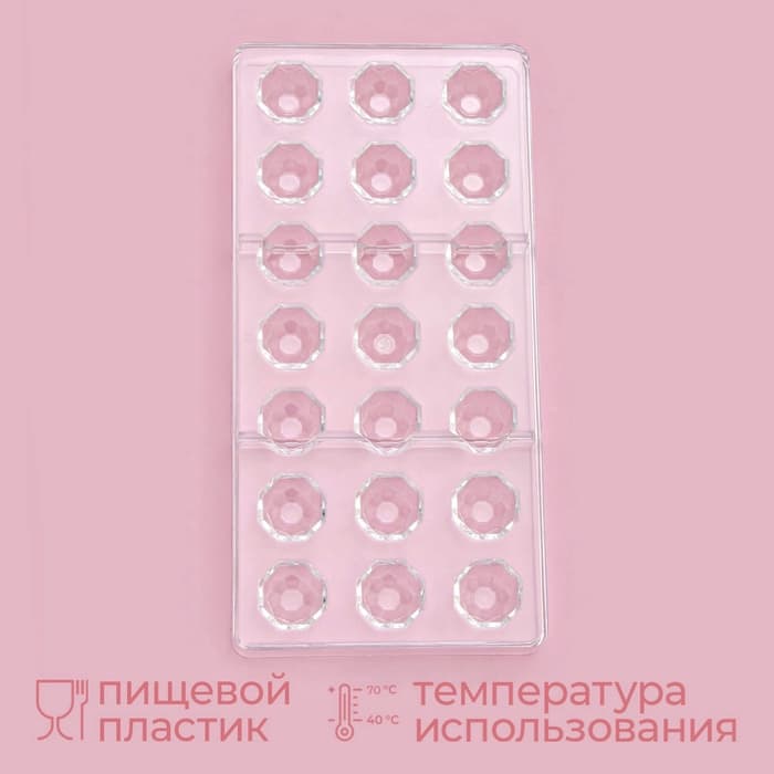 Форма для конфет и шоколада KONFINETTA «Бриллиант», 27.5×13.5 см, 21 ячейка d=2.5 см, пластик, прозрачная