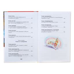 Книга детская «Королевство кривых зеркал», Губарев В.Г.