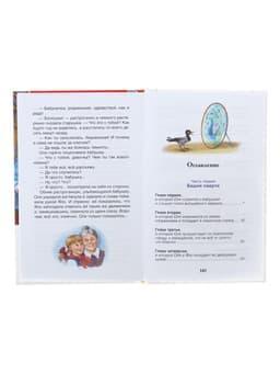 Книга детская «Королевство кривых зеркал», Губарев В.Г.