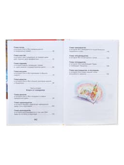 Книга детская «Королевство кривых зеркал», Губарев В.Г.