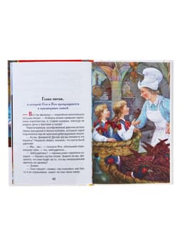 Книга детская «Королевство кривых зеркал», Губарев В.Г.