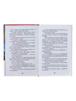 Книга детская «Королевство кривых зеркал», Губарев В.Г.