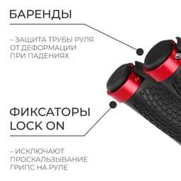 Грипсы Dream Bike, 130 мм, lock on, цвет красный