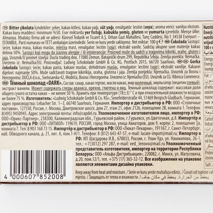 Шоколад темный Schogetten Dark Chocolate 100 г