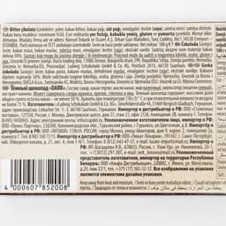 Шоколад темный Schogetten Dark Chocolate 100 г