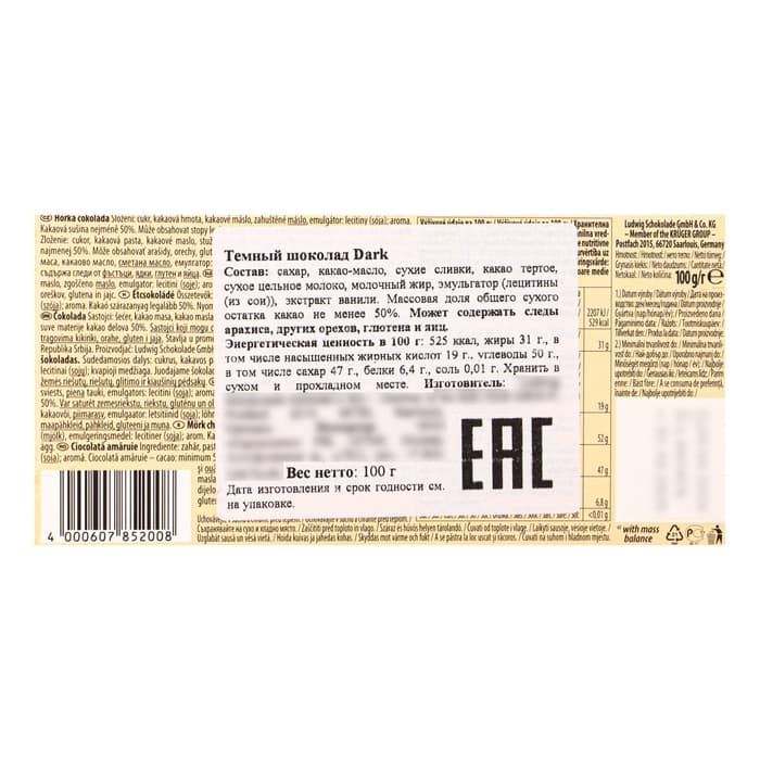 Шоколад темный Schogetten Dark Chocolate 100 г