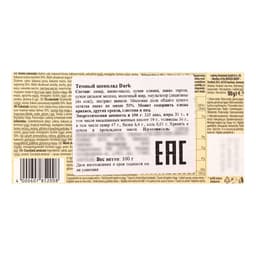 Шоколад темный Schogetten Dark Chocolate 100 г