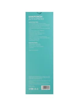 Микрофон для караоке Luazon LZZ-56, WS-858, 1800 мАч, чёрный