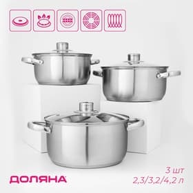 Набор кастрюль из нержавеющей стали Доляна «Сильве», 3 предмета: 2.3 л, 3.2 л, 4.2 л, крышки